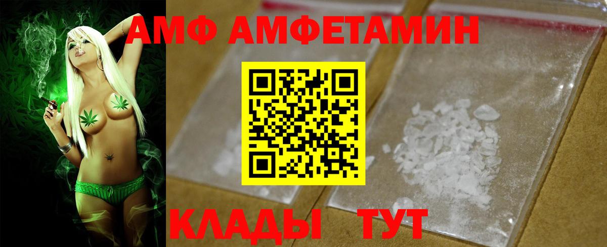 Амфетамин Розовый Кемерово