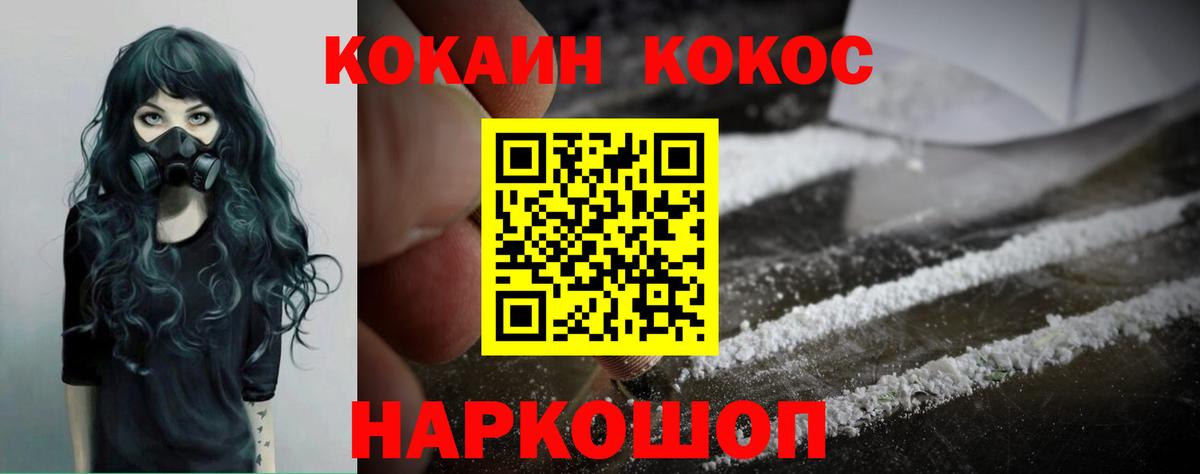 Cocaine 99% Кемерово