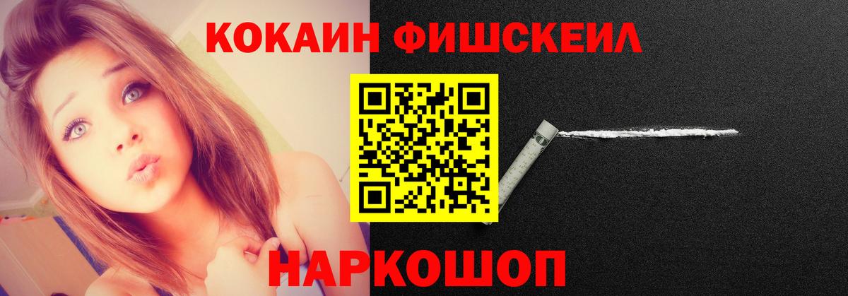 Кемерово  COCAIN  Вход с VPN  Cocaine VHQ 