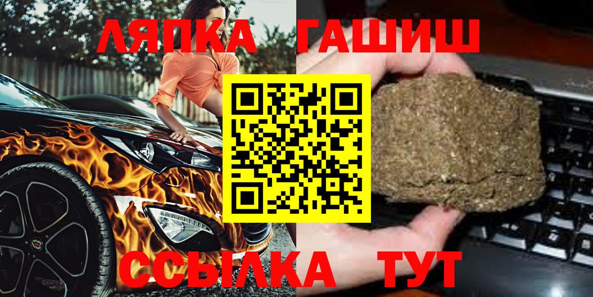 Гашиш  Гашиш VHQ  ГАШИШ ice o lator  Вход с VPN  Кемерово 