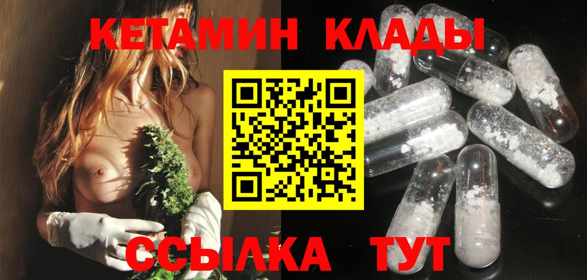 Кетамин VHQ  Вход с VPN  Кемерово  сайты даркнета состав  Кетамин VHQ 