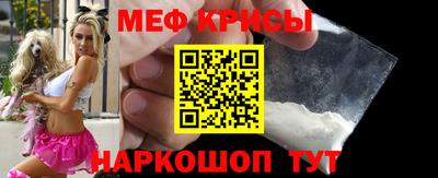 крисы Краснознаменск