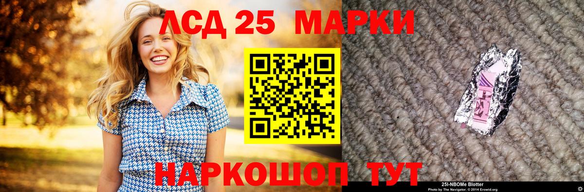 LSD-25 экстази ecstasy Кемерово