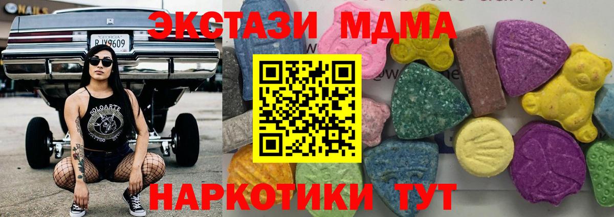 МДМА молли Кемерово