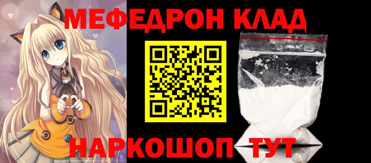 Меф мяу мяу мука Кемерово