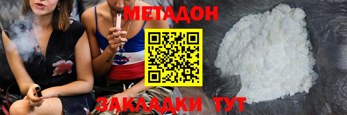 Кемерово  Метадон мёд  Вход с VPN 
