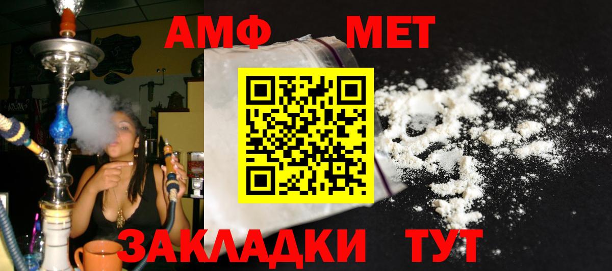 Первитин  Первитин Methamphetamine  Вход с VPN  Первитин Methamphetamine  Кемерово 