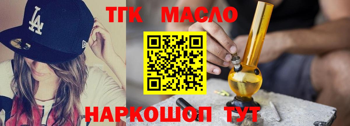 Дистиллят ТГК вейп с тгк Кемерово