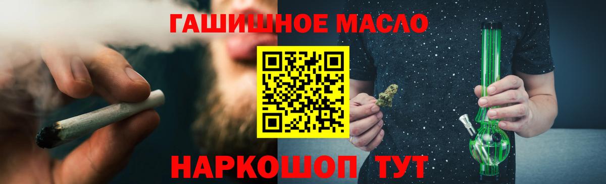 Кемерово  как найти закладки  Вход с VPN  Дистиллят ТГК THC oil 